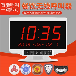 餐飲無線呼叫器