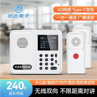 XD-S11+F2無線語音呼叫器