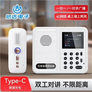 XD-S11+F1無線語音呼叫器